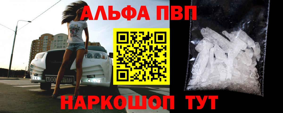 APVP мука Альметьевск