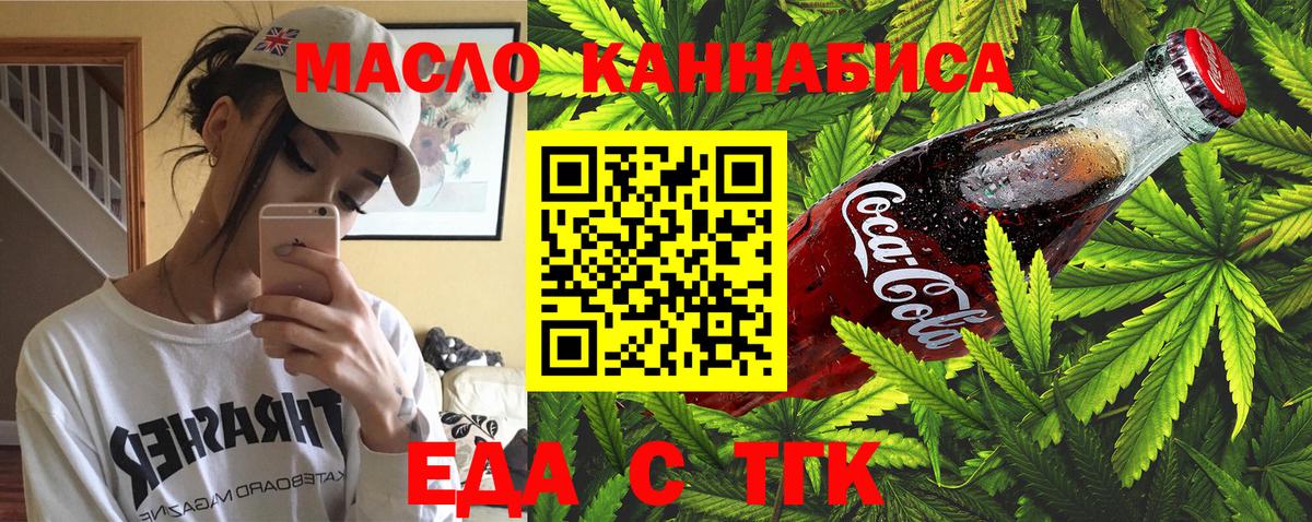 Печенье с ТГК конопля  Вход с VPN  Альметьевск 