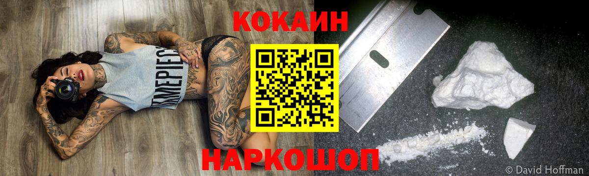 Кокаин 97%  COCAIN FishScale  Cocaine  Вход с VPN  Альметьевск 