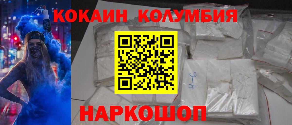 COCAIN FishScale Альметьевск