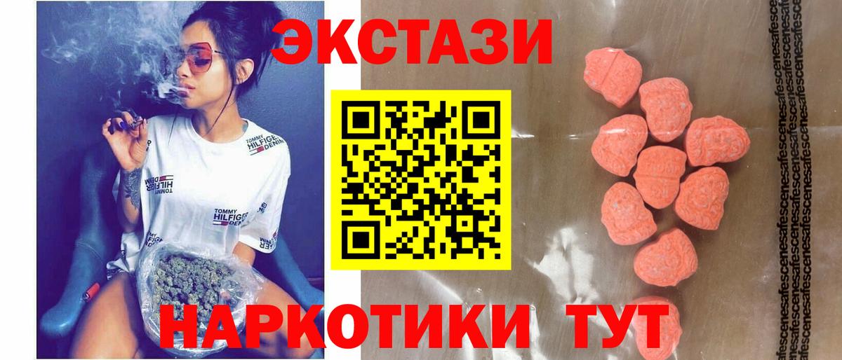 Ecstasy таблы Альметьевск