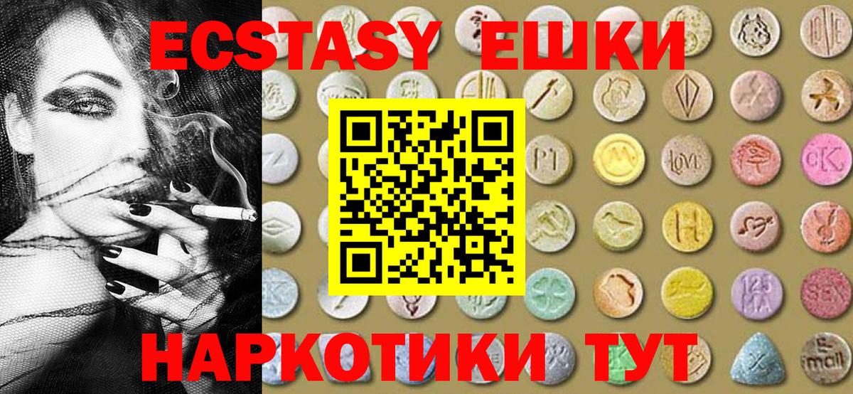 Ecstasy  Экстази mix  Вход с VPN  Альметьевск 
