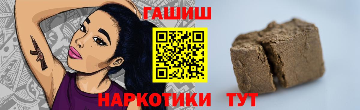 Альметьевск  ГАШИШ хэш  закладки  ГАШ индика сатива  Вход с VPN 