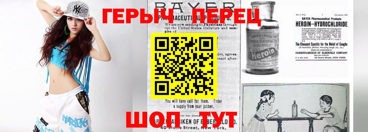ГЕРОИН  ГЕРОИН герыч  Вход с VPN  Альметьевск 