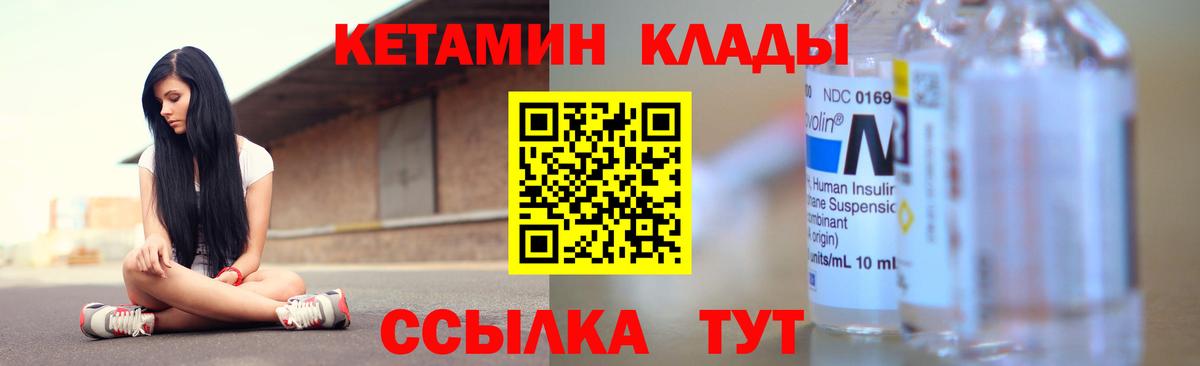 КЕТАМИН ketamine  Кетамин VHQ  Альметьевск  Вход с VPN 