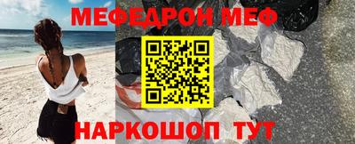 меф Абакан