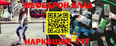 меф Абакан