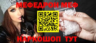 меф Абакан