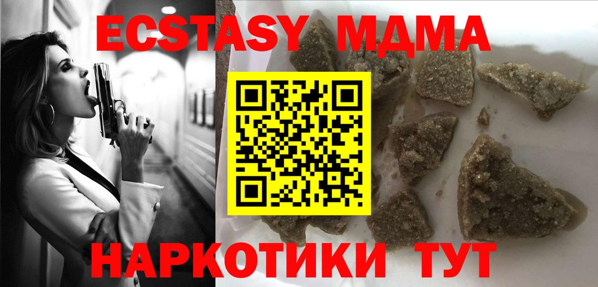 MDMA  МДМА crystal  Вход с VPN  Альметьевск 