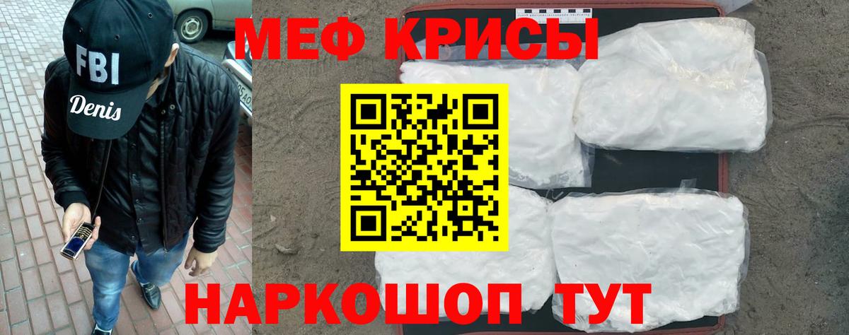 Альметьевск  Мефедрон мука  Меф  Меф  Мефедрон мяу мяу  Вход с VPN 
