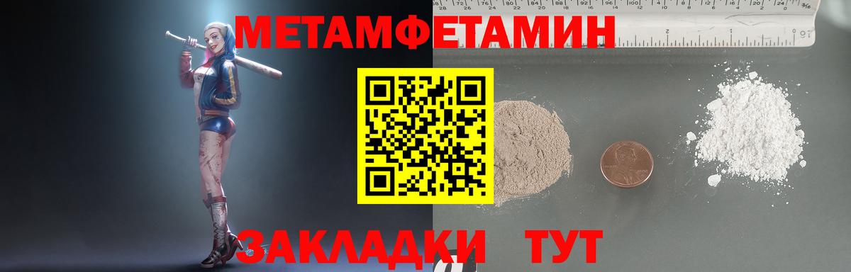 Альметьевск  Метамфетамин витя  Первитин  Вход с VPN 