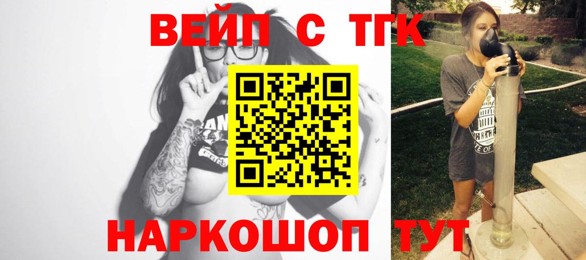 ТГК Wax Альметьевск
